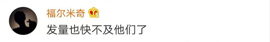 炸锅了！90后运动量不及60后上热搜！网友：发量也快不及了