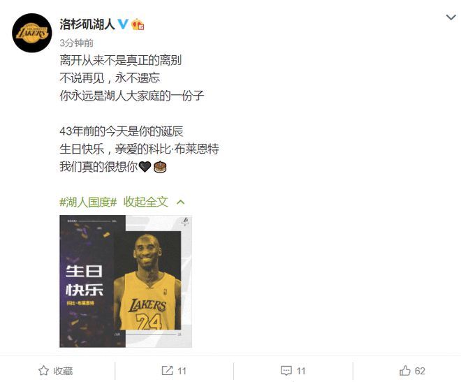 生日快乐 我们想你！科比职业生涯百大镜头回顾
