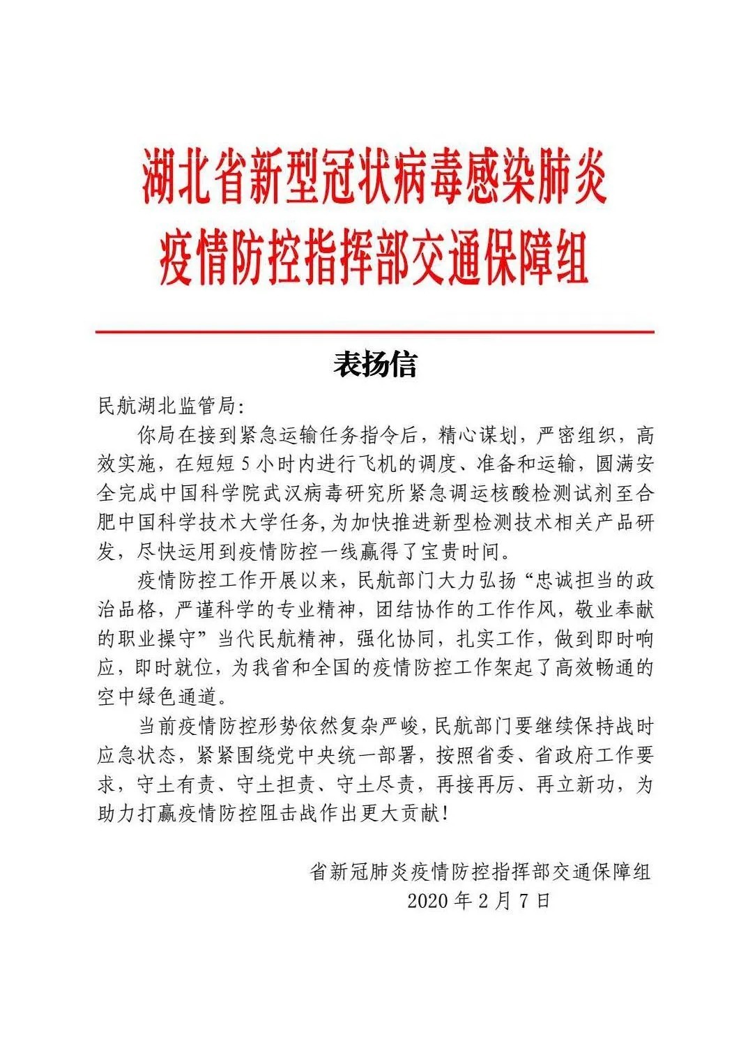 【视频连线】带着核酸试剂飞离武汉，我只有24小时