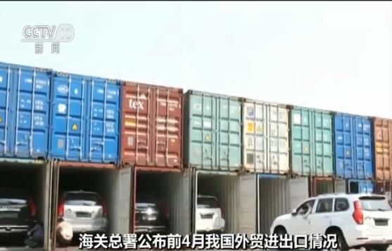 今年一季度我国外贸实现更高质量的市场多元化发展