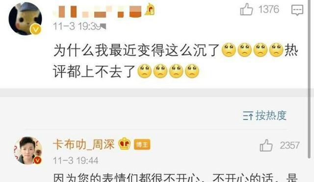 周深在男厕清嗓被提醒不要走错|周深在男厕清嗓被提醒不要走错，深深太会安慰人了