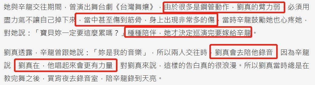 刘真追思会时间曝光 揭秘刘真