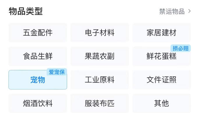 活蹦乱跳上车，至目的地时却奄奄一息！“哈啰送宠”出现意外责任谁来担？