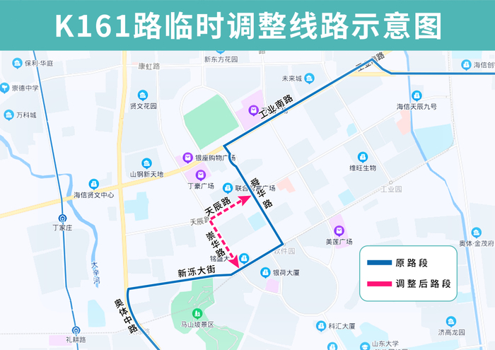 地铁6号线软件园站封闭施工，这16条线路临时调整部分运行路段