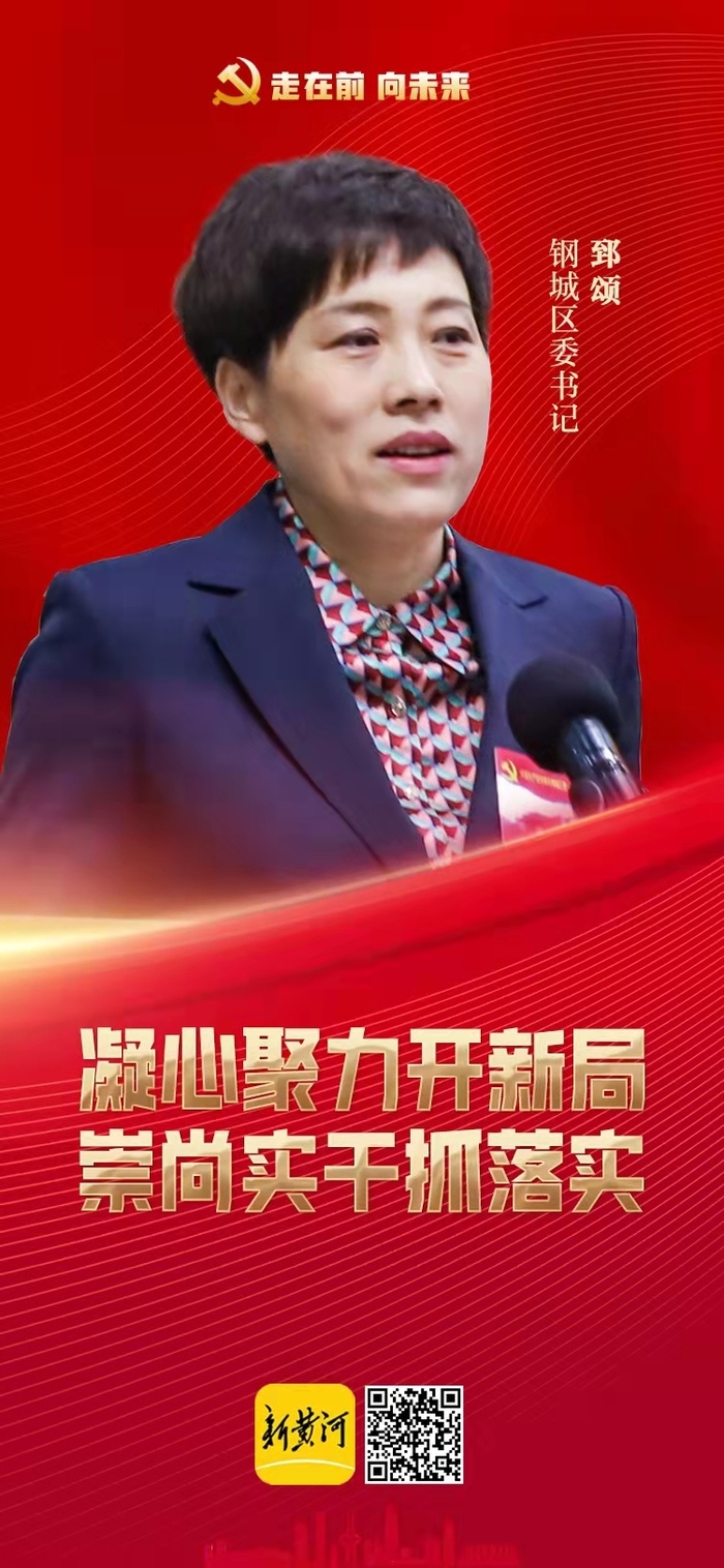 踔厉奋进开新局 济南各区县书记这样擘画新五年