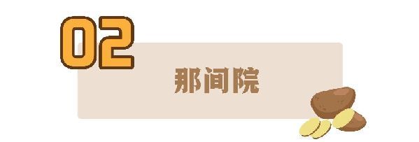 一枝一叶总关情丨骆驼湾：土豆香里话脱贫