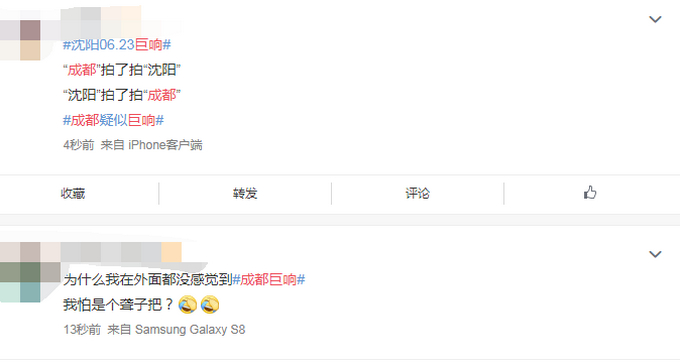 “成都巨响”“沈阳巨响”上热搜是怎么回事？究竟发生了什么？