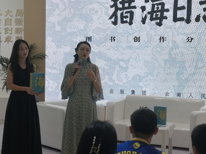 一本设置了多个“机关”且获得了两项专利的“奇书” 《猎海日志》图书分享签售会举行