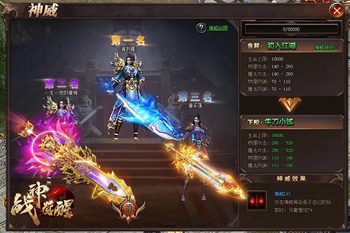 天地封正 37《战神觉醒》称号玩法解析