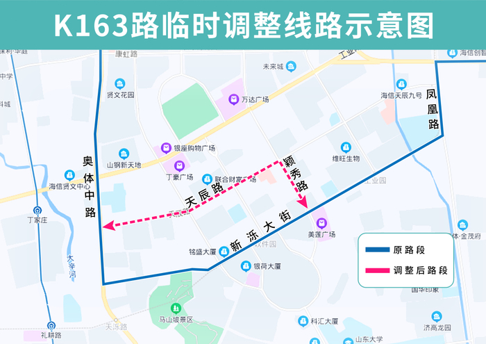 地铁6号线软件园站封闭施工，这16条线路临时调整部分运行路段