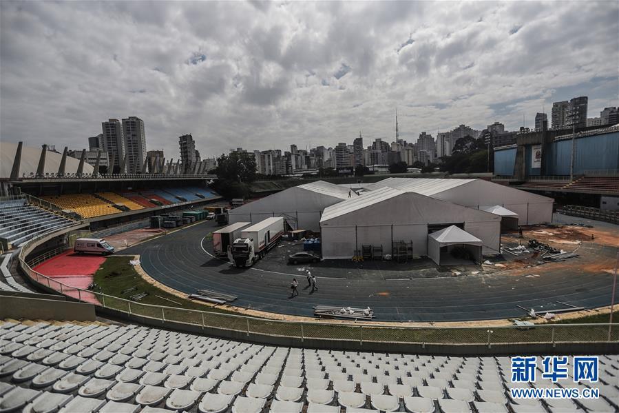 巴西圣保罗：建设方舱医院