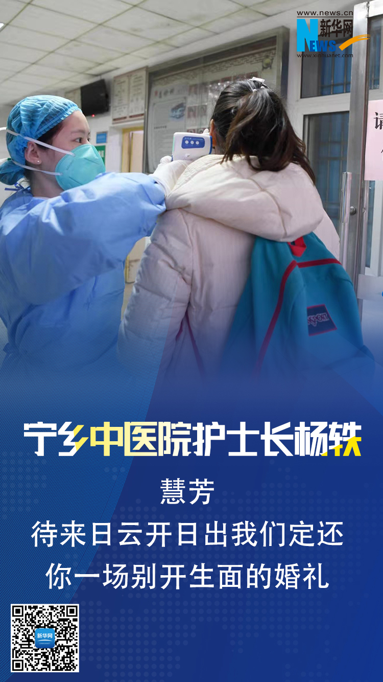 连线抗疫一线医护人员：请相信我们！别害怕