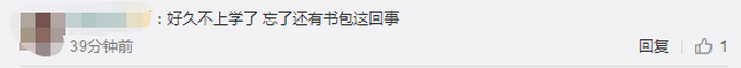 人在包在！上海一男孩复学第一天把书包丢了 太久没上学把流程忘了？