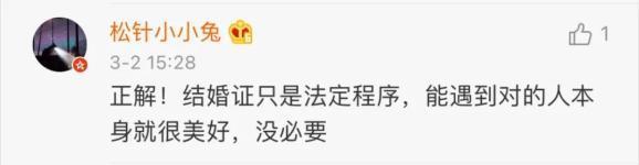 一地民政局拒绝3月14日加班办理结婚登记，网友叫好