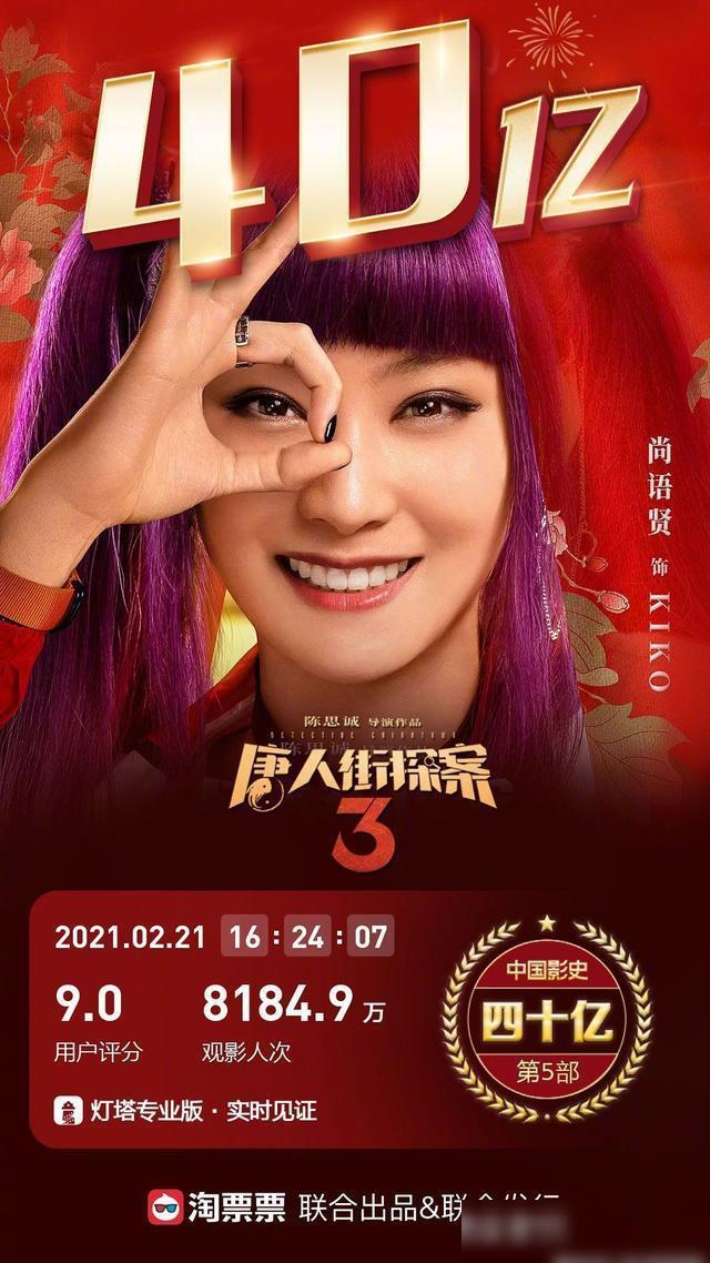 灵魂歌手重出江湖！刘昊然曾说票房过42亿就出单曲