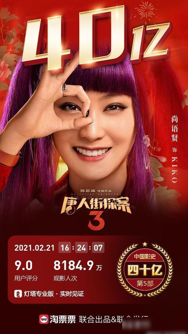 刘昊然曾说票房过42亿就出单曲 粉丝：大家别害怕，有修音师在