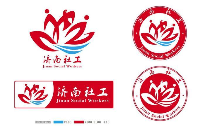 济南市社会工作有了统一标识和标语，面向社会公开发布