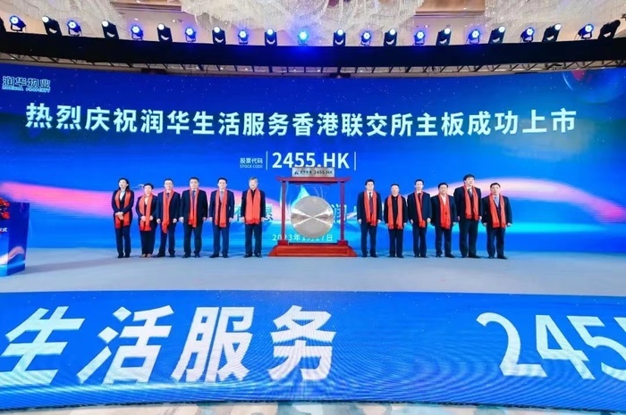山东润华物业在港交所上市，济南打响2023上市“开门红”