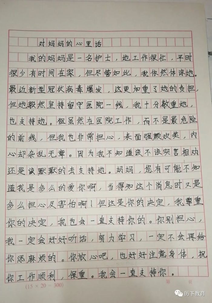 历下区开展“战疫情”系列主题德育 致敬最美战“疫”人