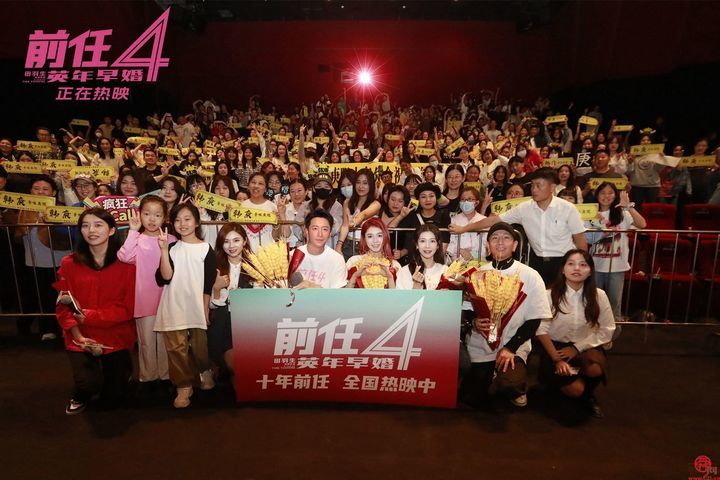 国庆档爱情喜剧《前任4：英年早婚》票房破6.66亿 济南路演观众：笑泪齐飞的爱情图鉴！看完电影不再结婚焦虑，勇敢去爱最重要