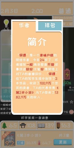 网络幼说家模仿新手进阶攻略 新手急剧初学必看