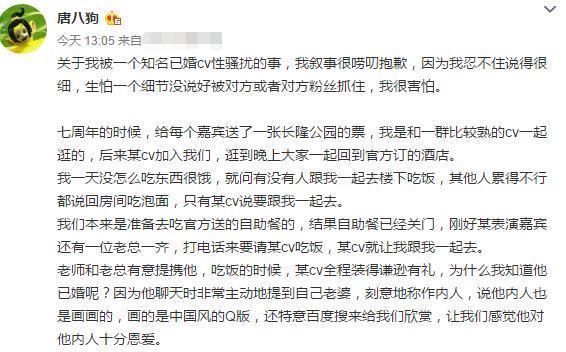 真相是什么?龙吟被控骚扰女性怎么回事?终于真相了,原来是这样!