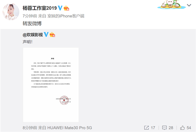 在家用餐还拍?杨蓉经纪公司声明 偷拍者为了热度什么不要了? 