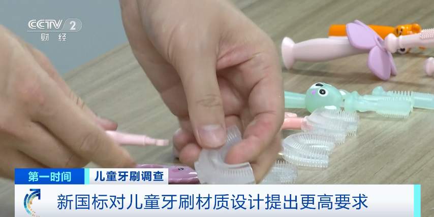 电池漏电、外壳脱落……网售儿童电动牙刷不合格率达5成