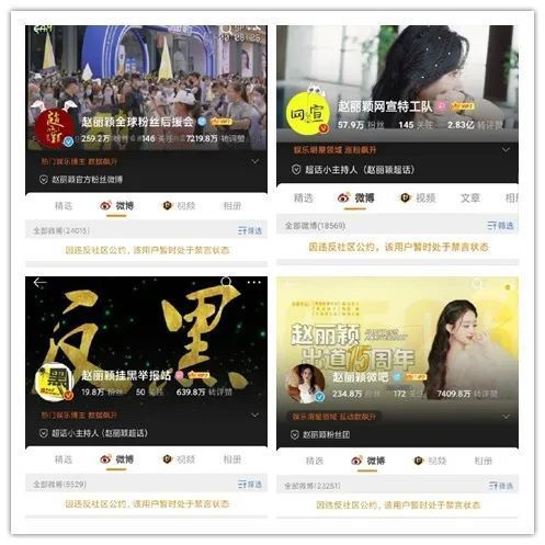 整治饭圈乱象！赵丽颖粉群昨晚被大规模禁言
