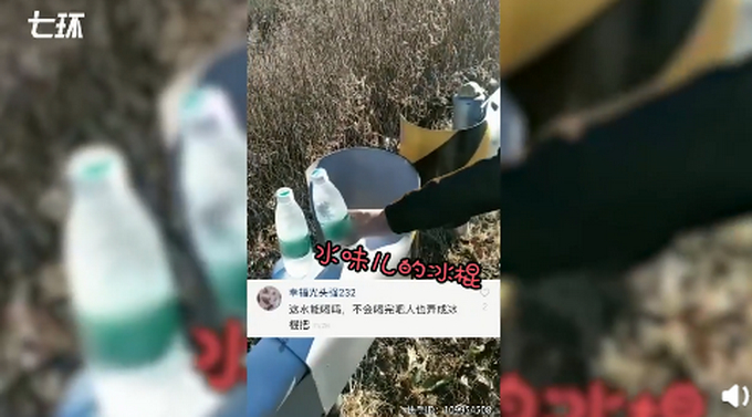 哦，我该结冰了！矿泉水在东北室外一撞就结冰，神奇现象引网友热议