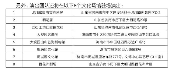 福利来了！2019全国非遗周这些演出可以免费观看 领票攻略看这里