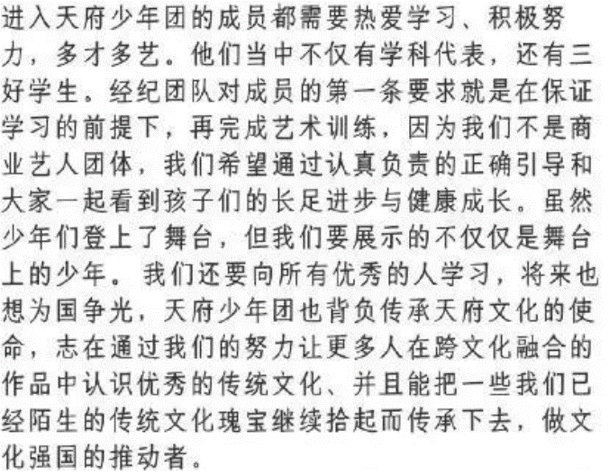 四天改名，当天解散！央视评天府少年团解散：别拿“年少成名”赌明天