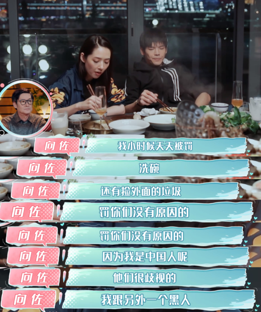 什么情况?向佐自曝曾遭霸凌 向佐首映被拳王扇脸是怎么回事?