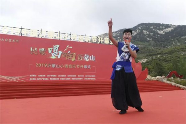山东大众艺术节·2019中国沂蒙山小调音乐节开幕