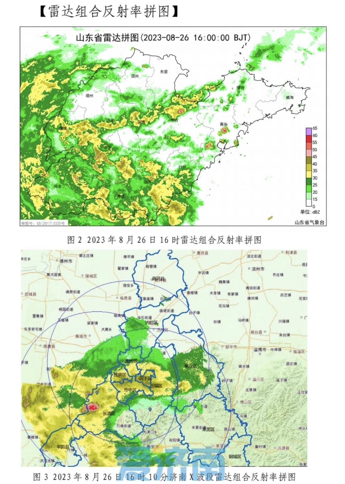 局地已超50毫米！今天傍晚到明天济南有中雨到大雨，阵风6级气温下降