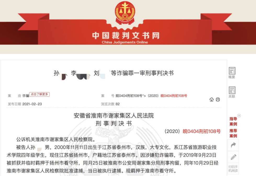 QQ群上演“连环骗”3名大学生骗走30多万，套路曝光…