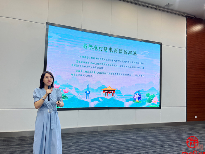 济南市电商产业园（基地） 高质量发展培训会成功举行