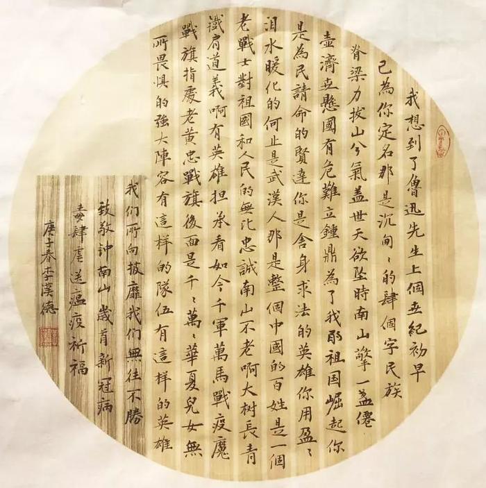 同心抗疫济南市书协在行动