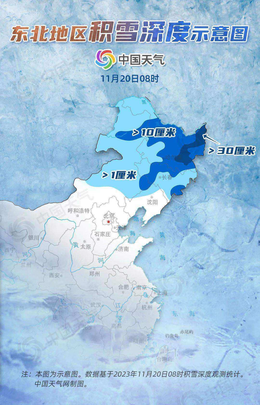 今冬第二轮寒潮已至降温日历看哪里将现断崖式降温