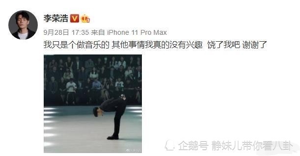 李荣浩 我只是个做音乐的上热搜 发生了什么？