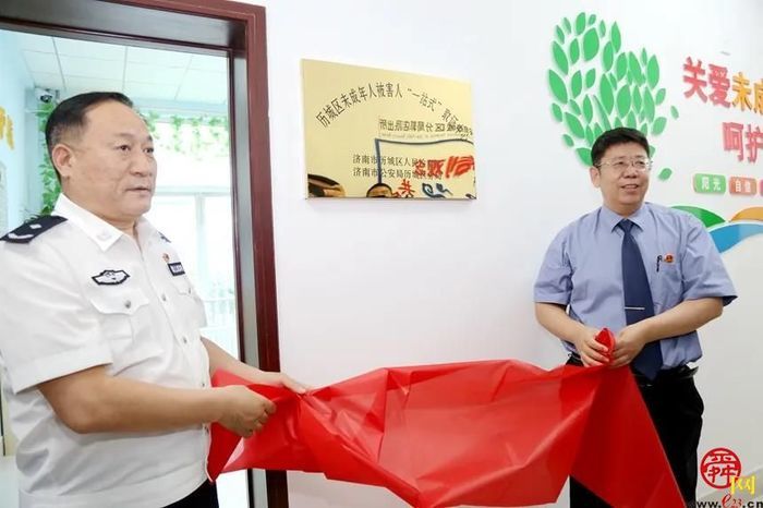 济南检警共建打造一站式取证中心 撑起未成年被害人保护伞