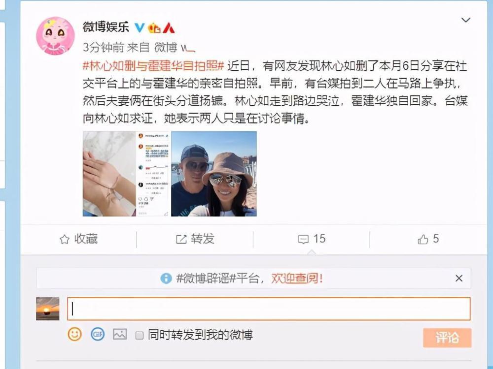 另有隐情?林心如删与霍建华自拍照怎么了?到底是咋回事?