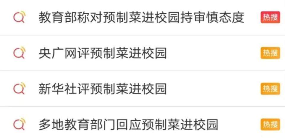 预制菜国标即将出台，破解产业困境还有很长的路要走