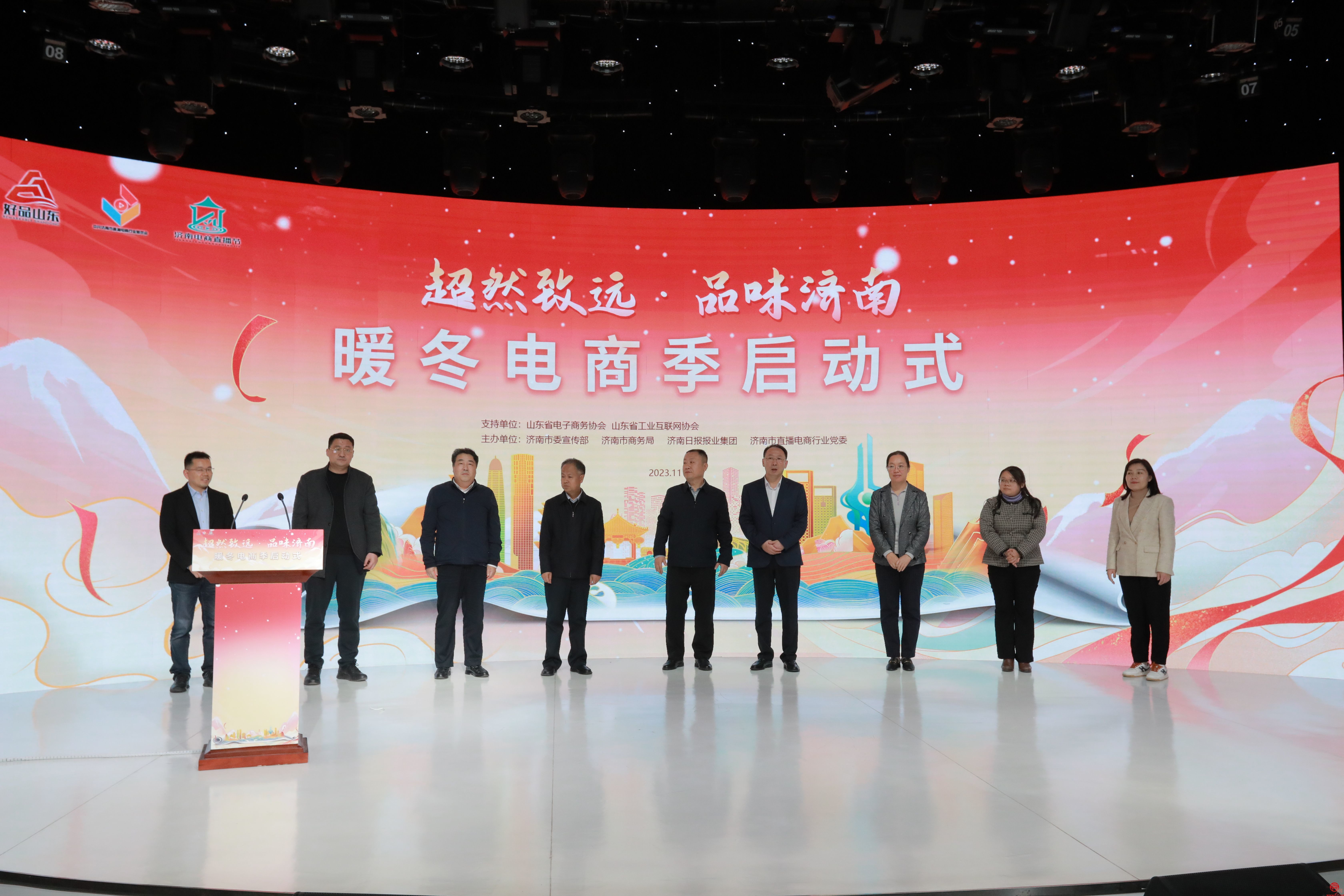 助“燃”暖经济“超然致远 品味济南”济南暖冬电商季启动式暨济南好品对接会成功举办