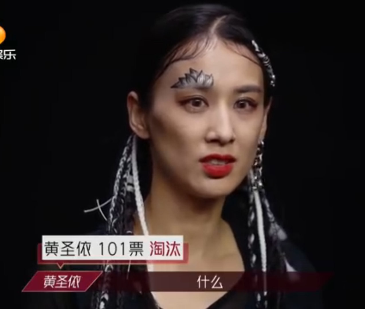 黄圣依,节目,淘汰,网友,落泪,震惊,乘风破浪,导演