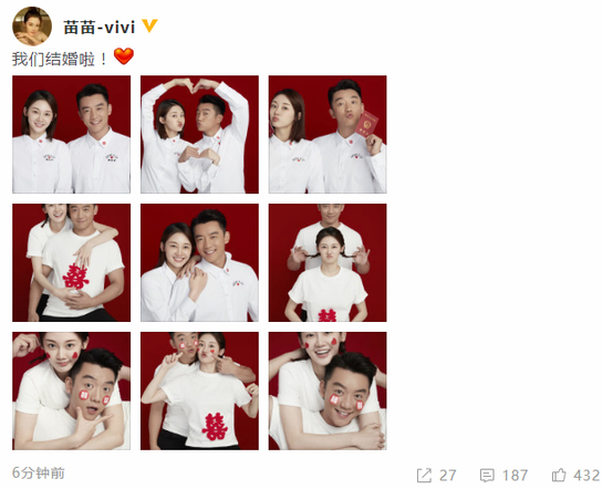 郑恺苗苗结婚穿2020521情侣服晒出九宫格结婚照