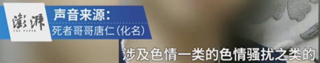 腾讯回应封号男子坠亡事件