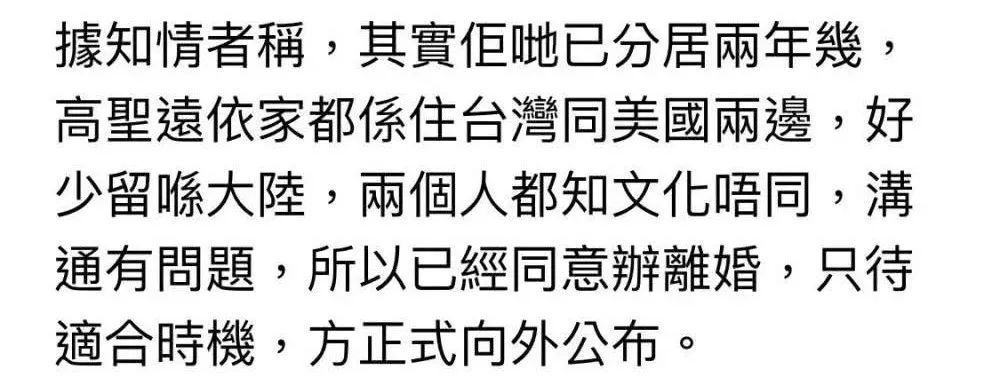 分手瓜！高圣远清空与周迅合照 周迅这次真的离了？？