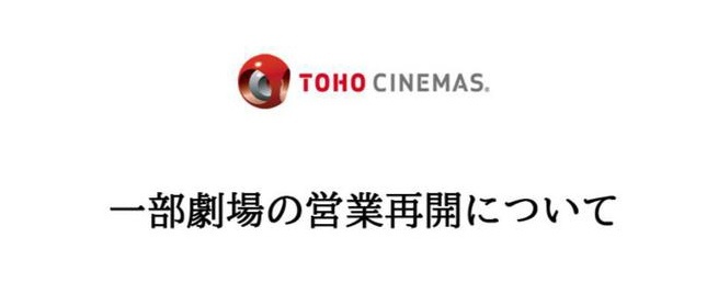 日本多影院复工在即 将重映《你的名字。》等片