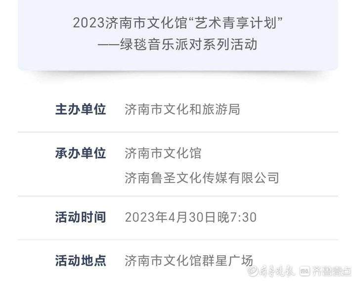 快来参加！济南市文化馆“五一”假期活动来了